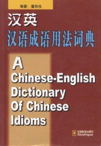 chinese english dictionary mdg